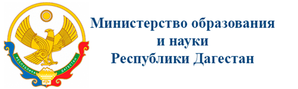 Министерство образования и науки